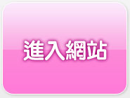 線上免費a片